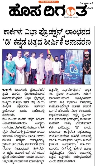 Press clipping 2 featuring Vibha Production