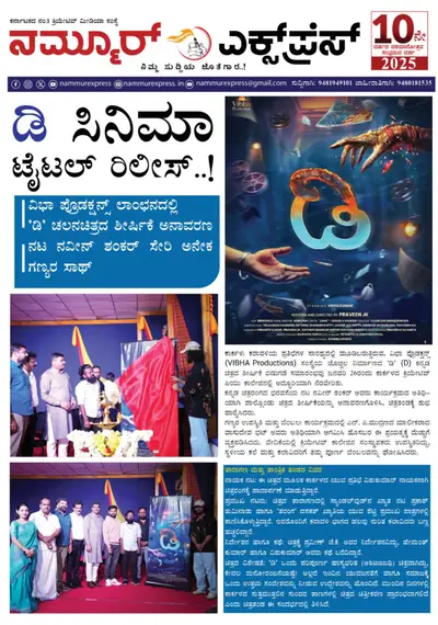 Press clipping 3 featuring Vibha Production